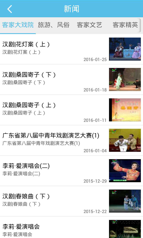 无线梅州app2