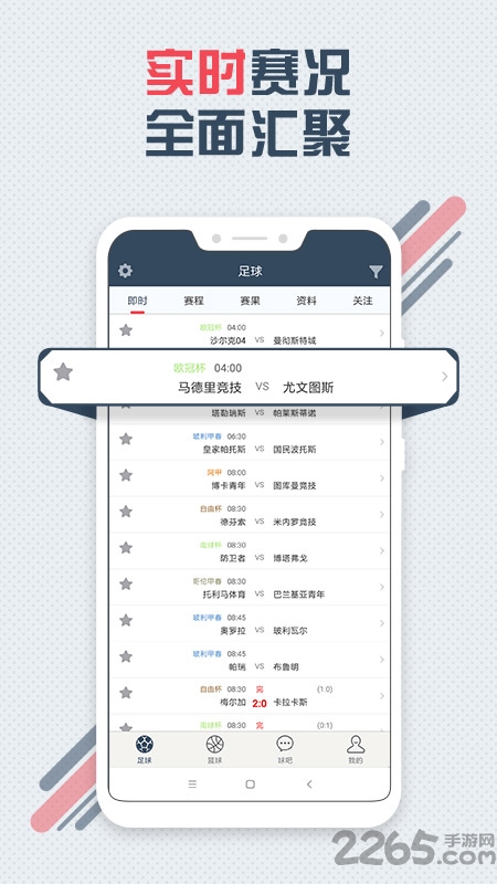 球探体育app2