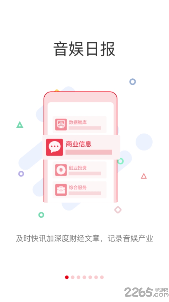 小鹿角app0