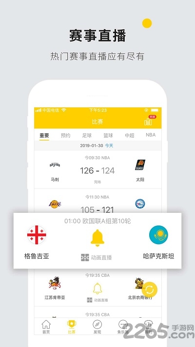 南宁乐鱼体育app2