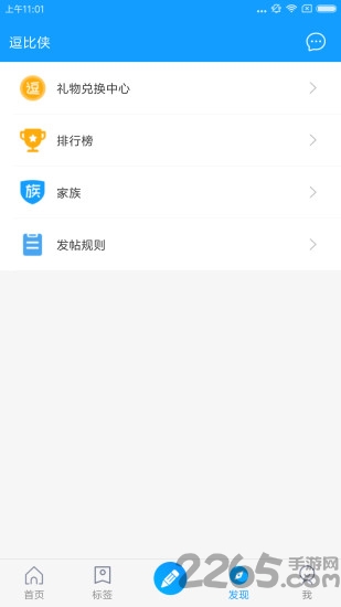 逗比侠app1