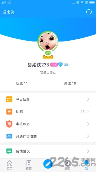 逗比侠app2