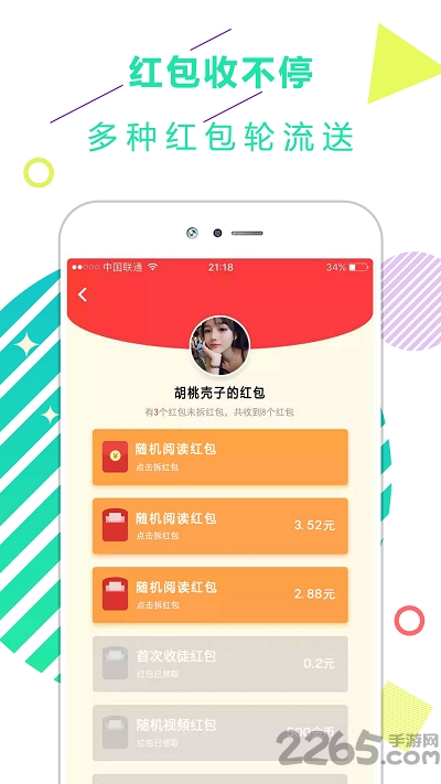 东方娱乐新闻头条手机软件2