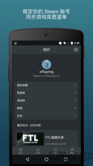 蒸汽帮app1