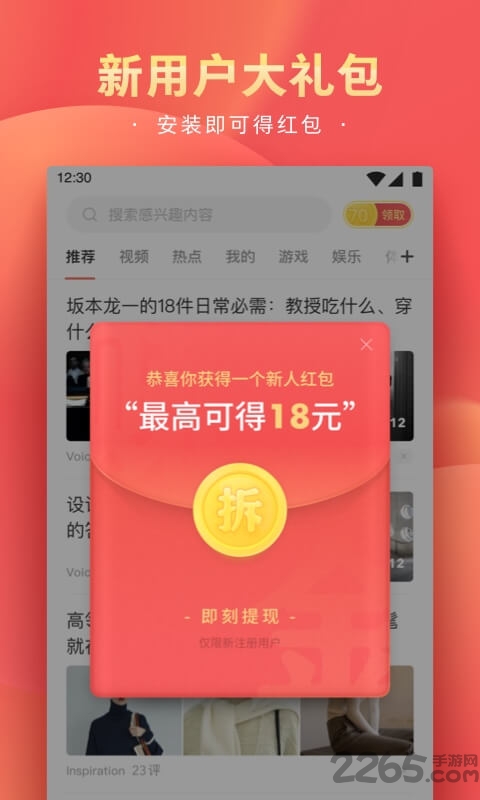 精彩头条app0