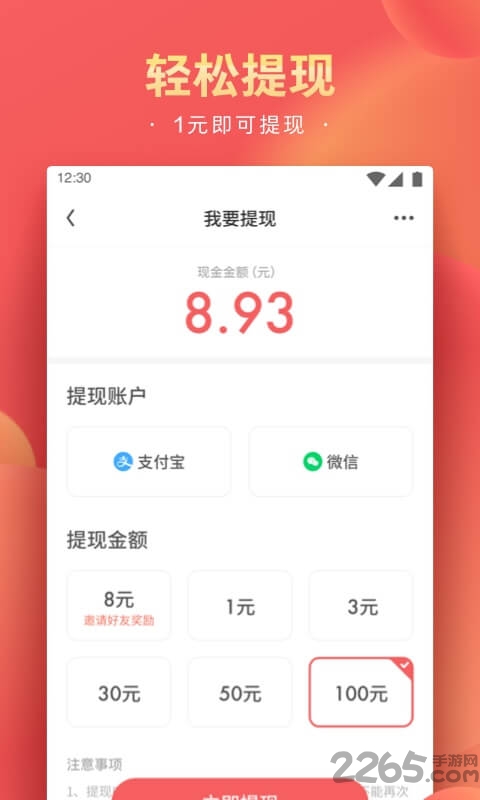 精彩头条app1