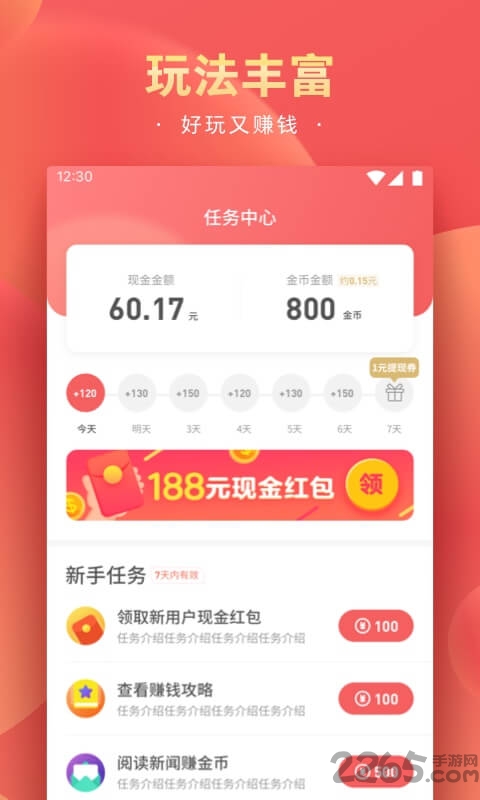 精彩头条app2