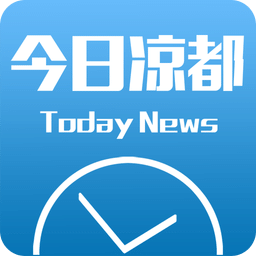 今日凉都app