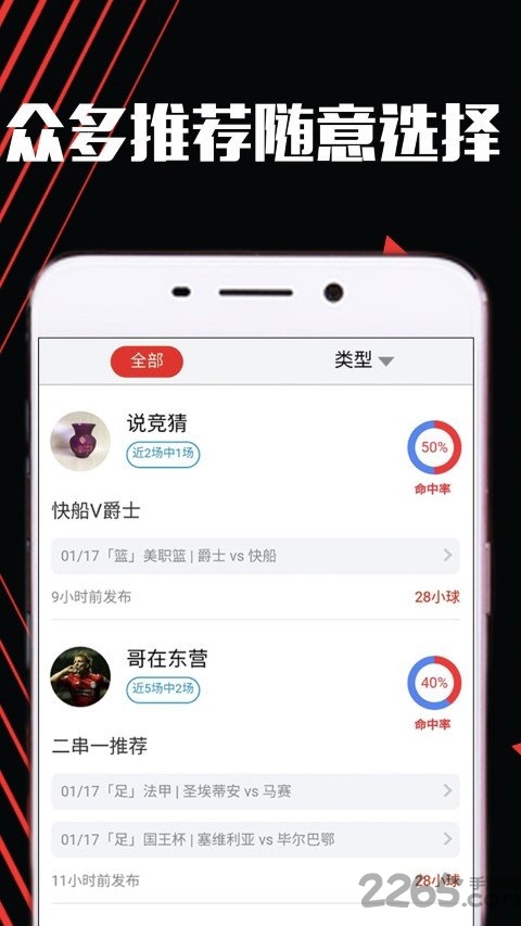 晓球体育app0