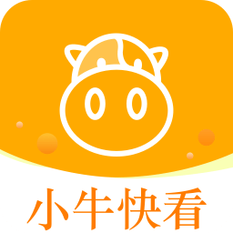 小牛快看赚钱app