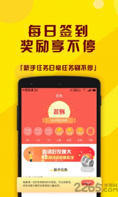 小牛快看赚钱app0