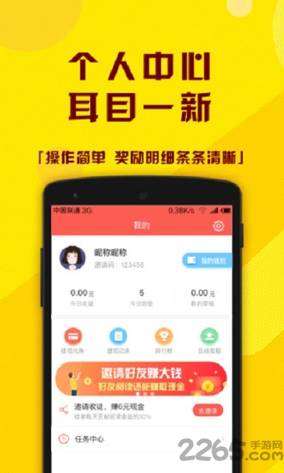 小牛快看赚钱app2