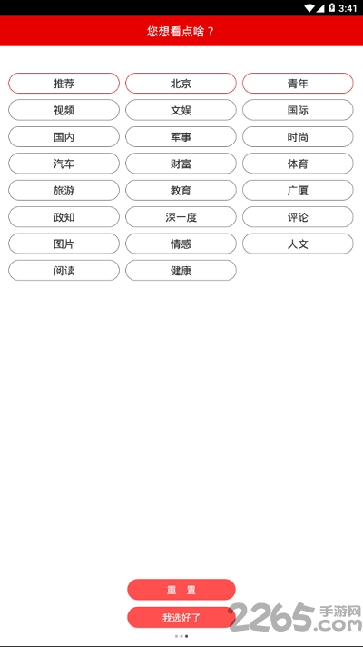 武汉头条app2