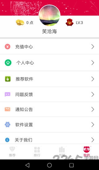 神笔动漫app1