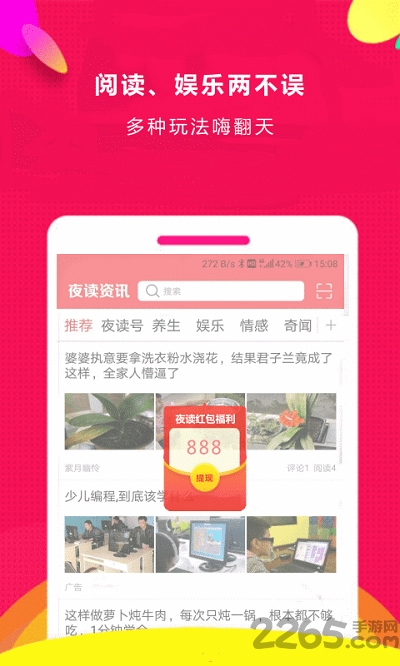 夜读资讯app0