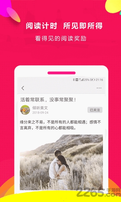 夜读资讯app2