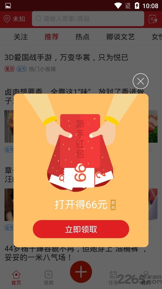 十金app1