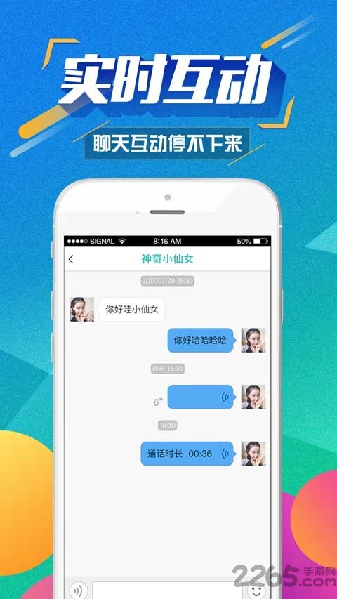 图聊app0