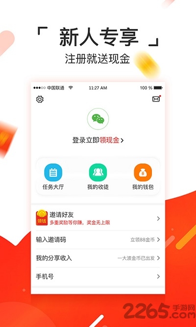 抖转app1