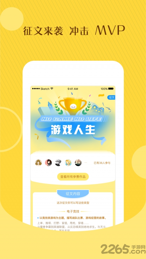 萌团app1