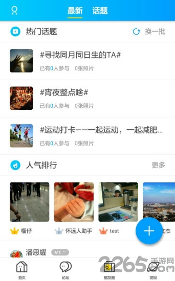 怀远热线app1