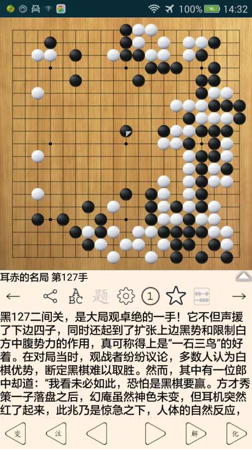 围棋宝典2