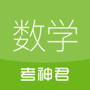 高中数学