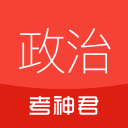 高中政治