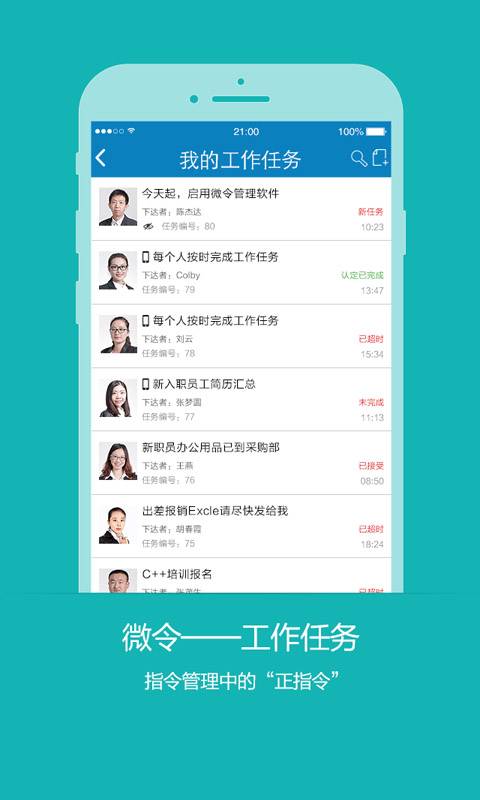 北京微令信息科技有限公司0