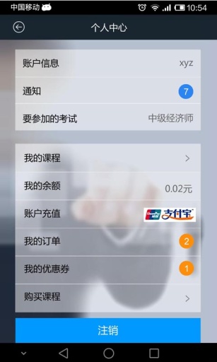 中级经济师考试刷题利器1