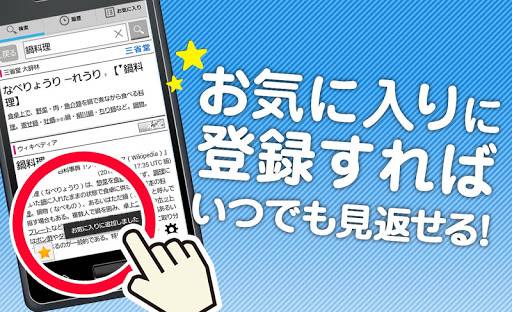 辞書 Weblio無料辞書アプリ?漢字辞書?国語辞典百科事典2