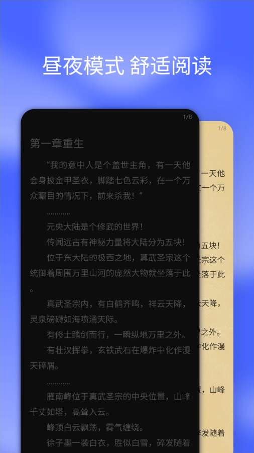 搜书快读小说2