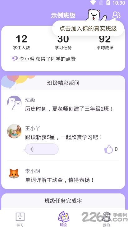 腾讯英语君大学版app2