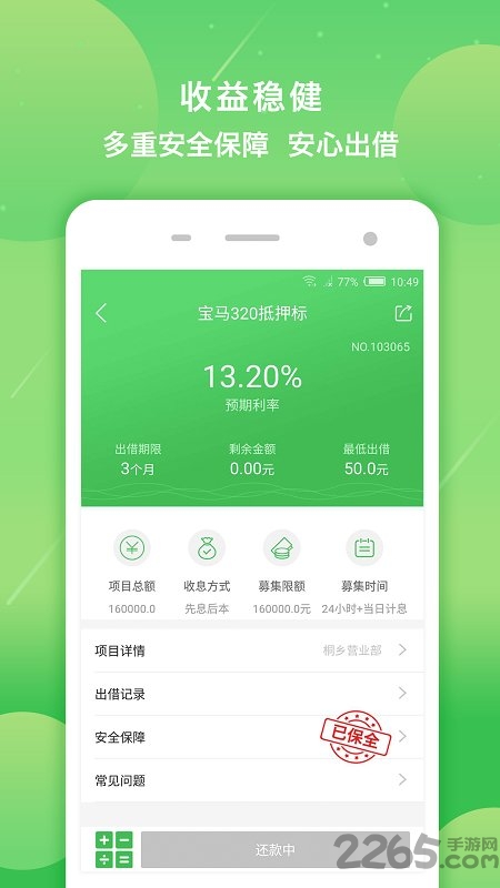 海螺单词app1