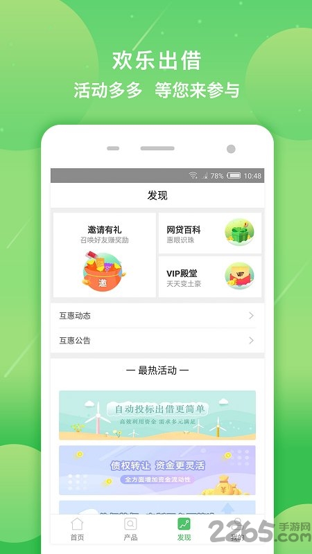 海螺单词app2