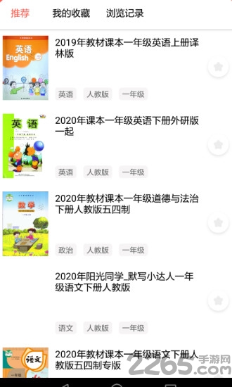 作业答案学习精灵app0