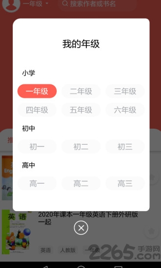 作业答案学习精灵app1