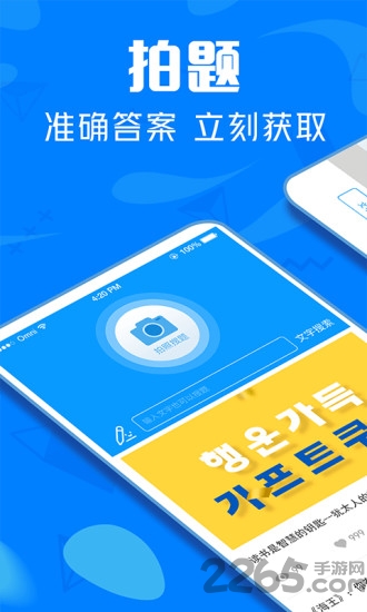 题拍拍app2