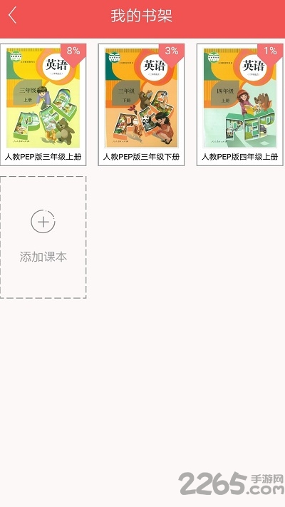 小学英语学伴app0