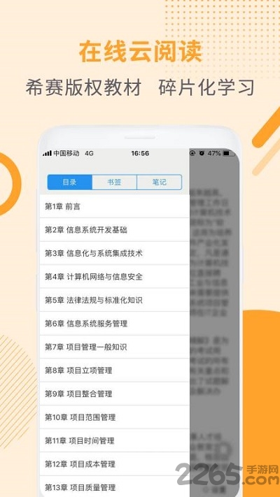 通信工程师考试2019最新版2