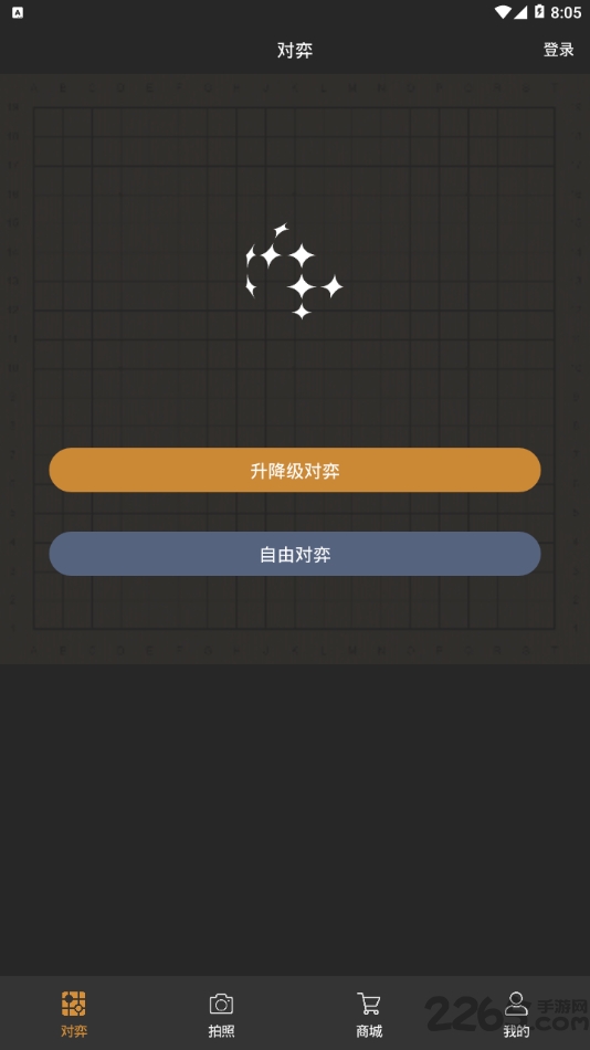 星阵围棋手机版0