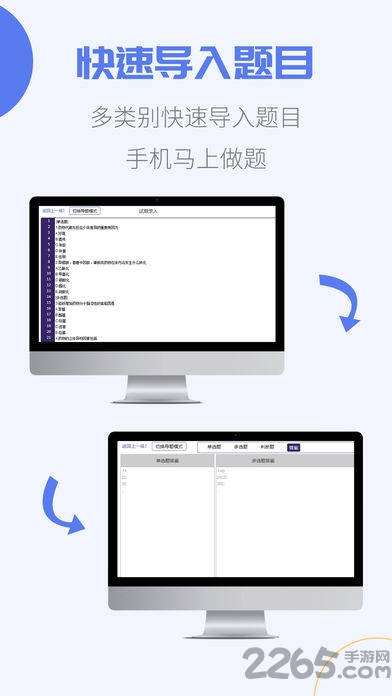 刷题神器app最新版本1