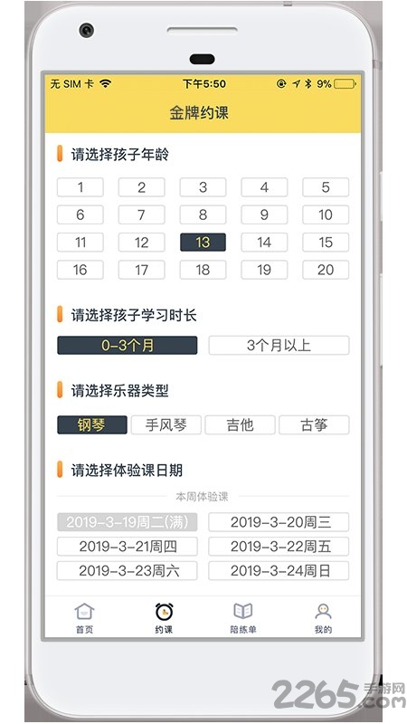 金牌陪练app1