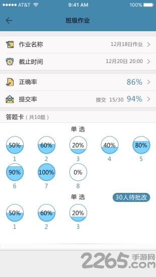 秦学云课堂教师版2