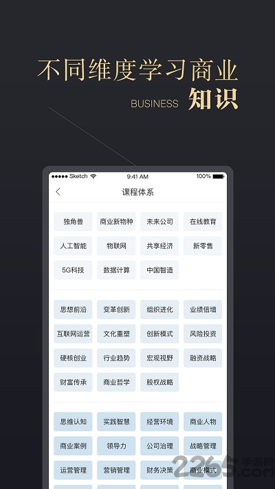 ceo周课app2