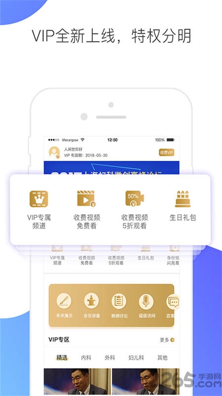 ccmtv临床频道手机客户端app1