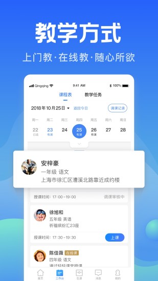 轻轻老师app最新版1