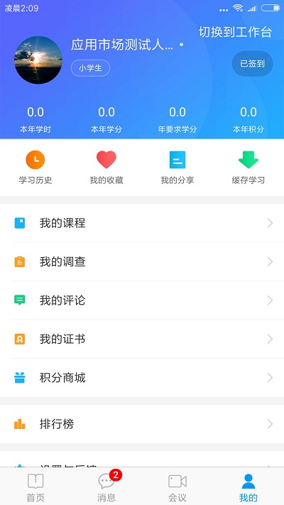 绚星app0