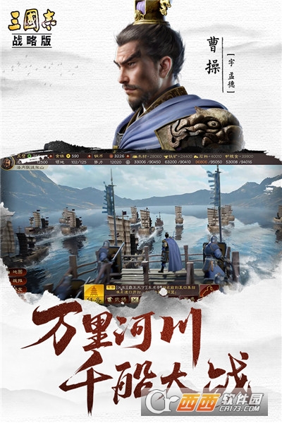 三国志战略版0