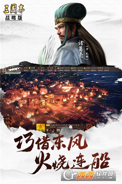 三国志战略版2